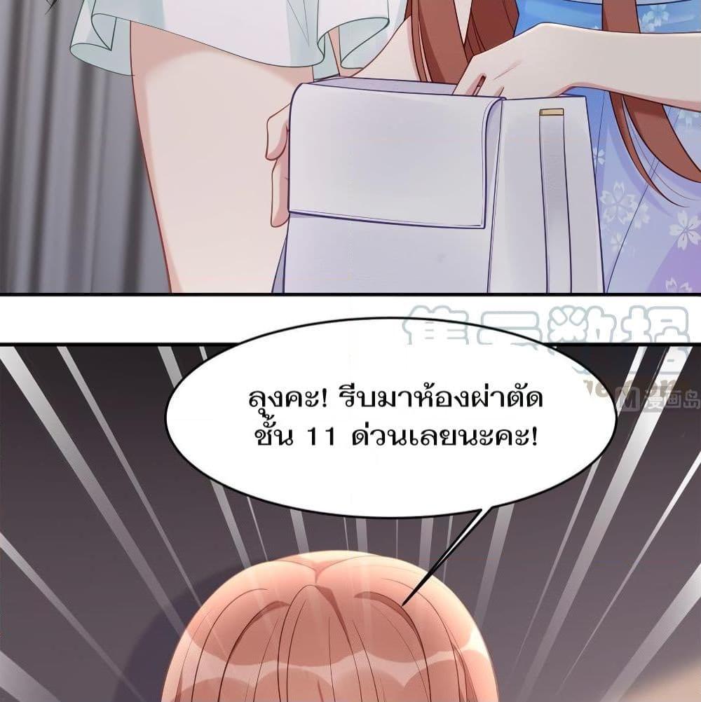 อ่านการ์ตูน Gonna Spoil You 40 ภาพที่ 35