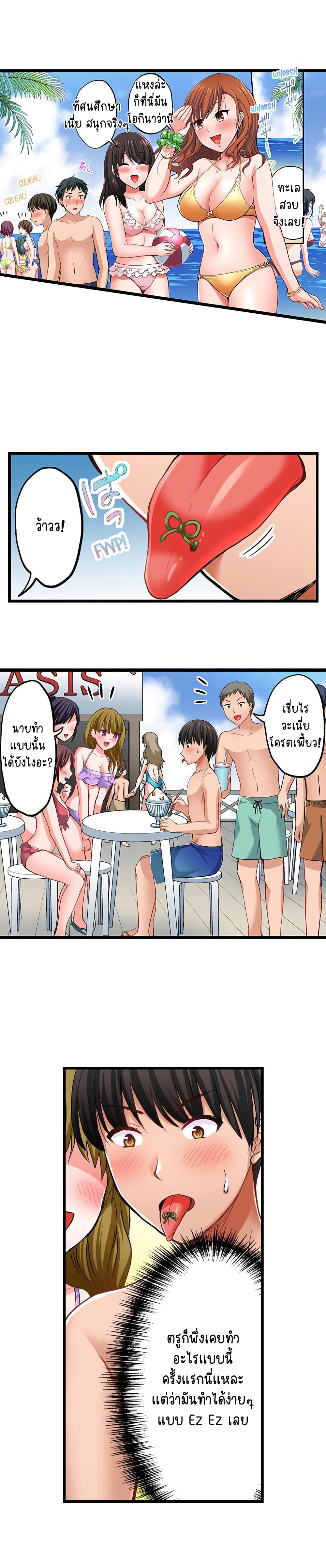 อ่านการ์ตูน Bullied Boy’s Tongue Revenge 10 ภาพที่ 2