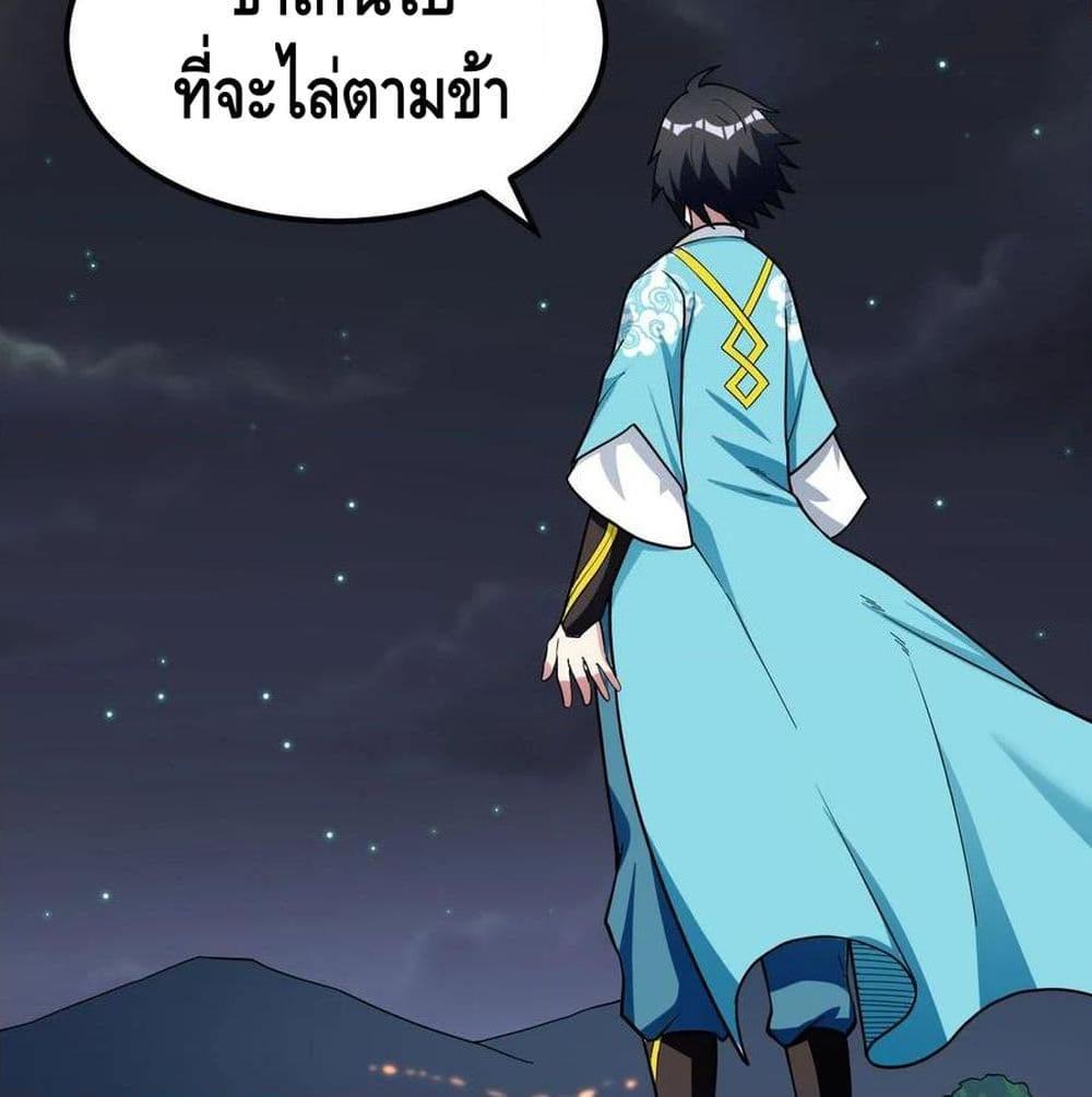 อ่านการ์ตูน Martial Emperor 51 ภาพที่ 89