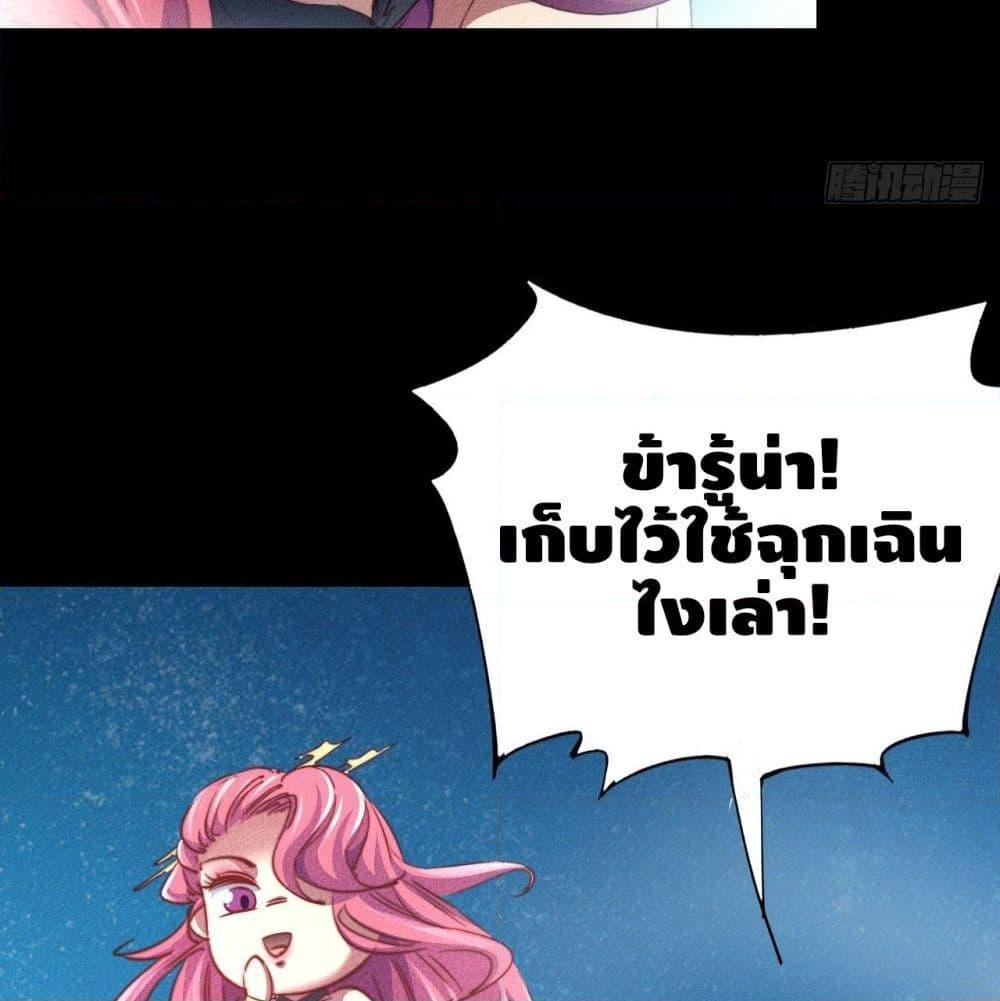 อ่านการ์ตูน Into God by One 21 ภาพที่ 55