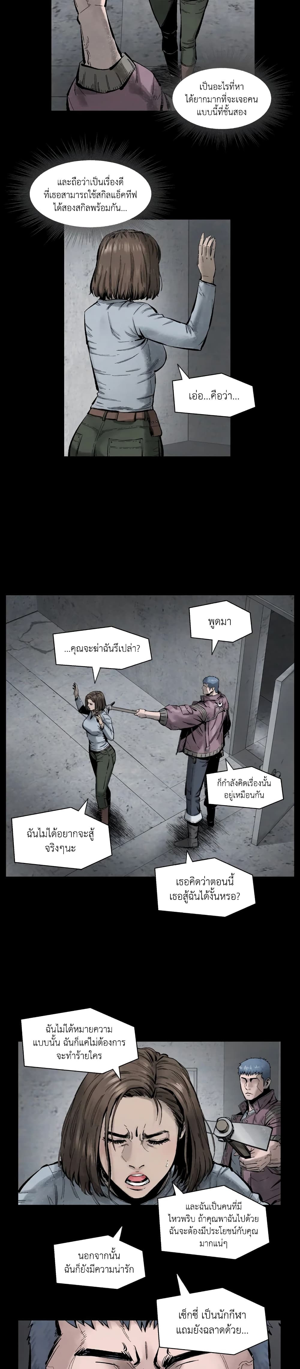 อ่านการ์ตูน L.A.G 6 ภาพที่ 20