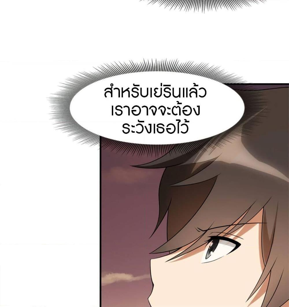 อ่านการ์ตูน My Girlfriend is a Zombie 83 ภาพที่ 67