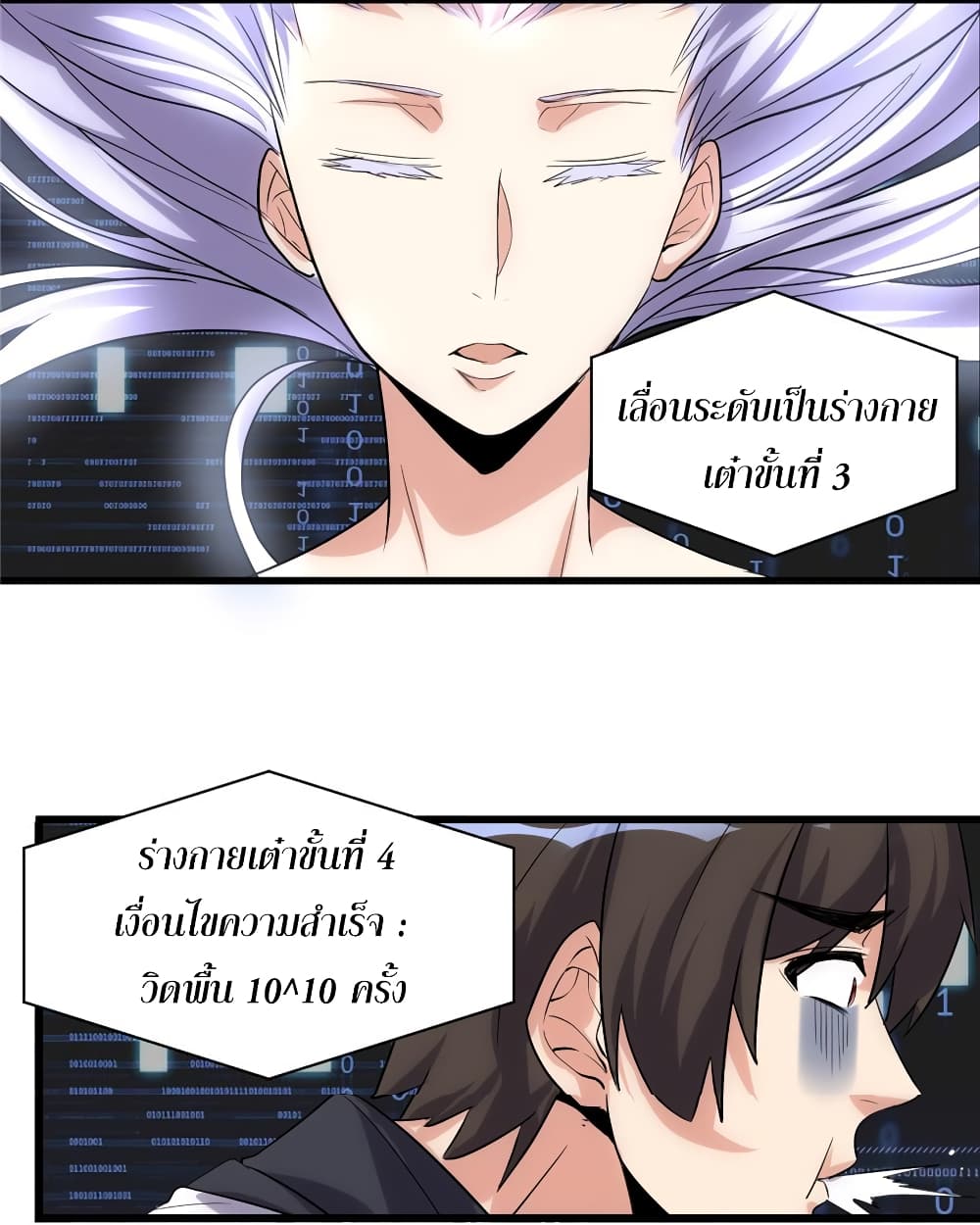 อ่านการ์ตูน I might be A Fake Fairy 6 ภาพที่ 9