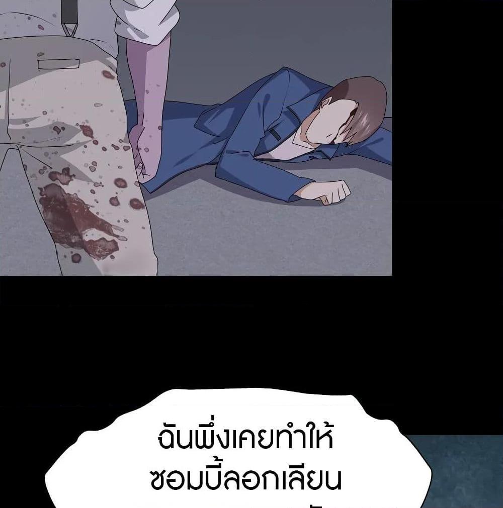 อ่านการ์ตูน My Girlfriend is a Zombie 94 ภาพที่ 42