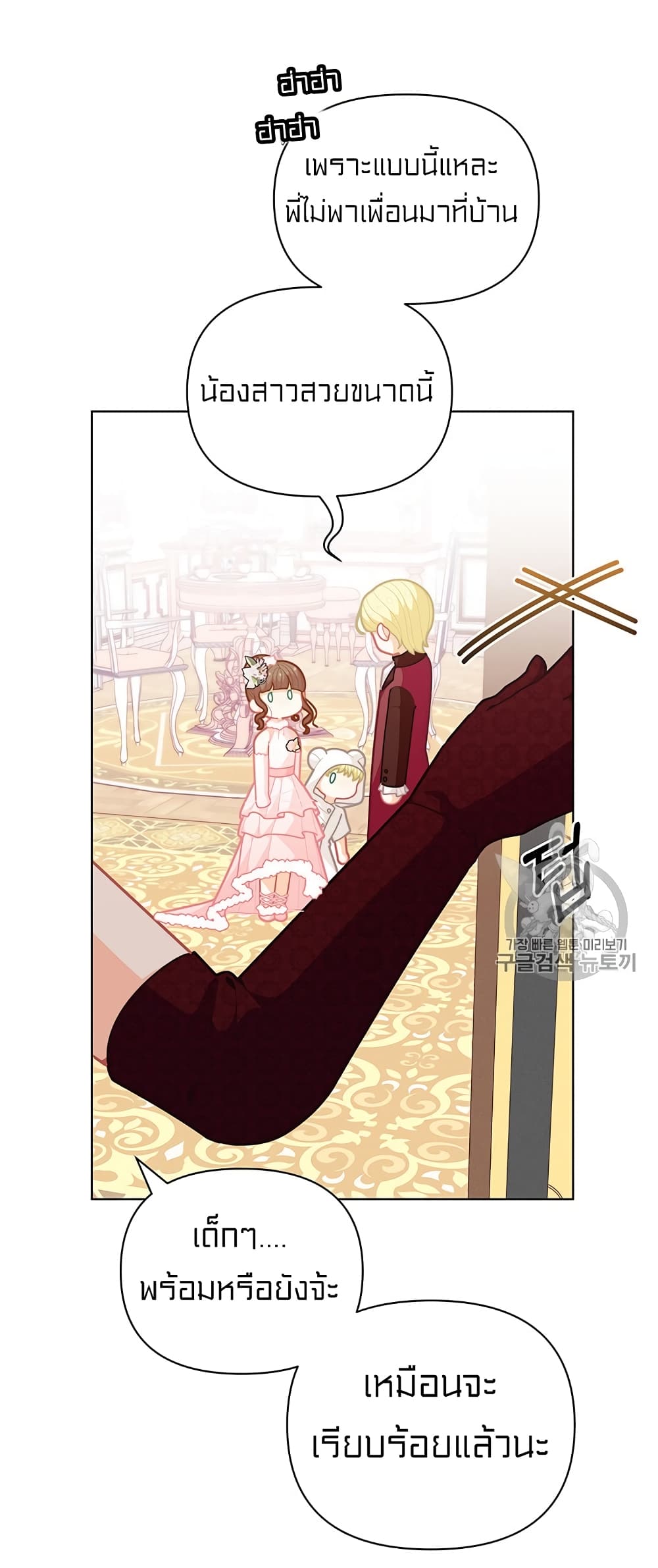 อ่านการ์ตูน I Was Just an Ordinary Lady 41 ภาพที่ 66