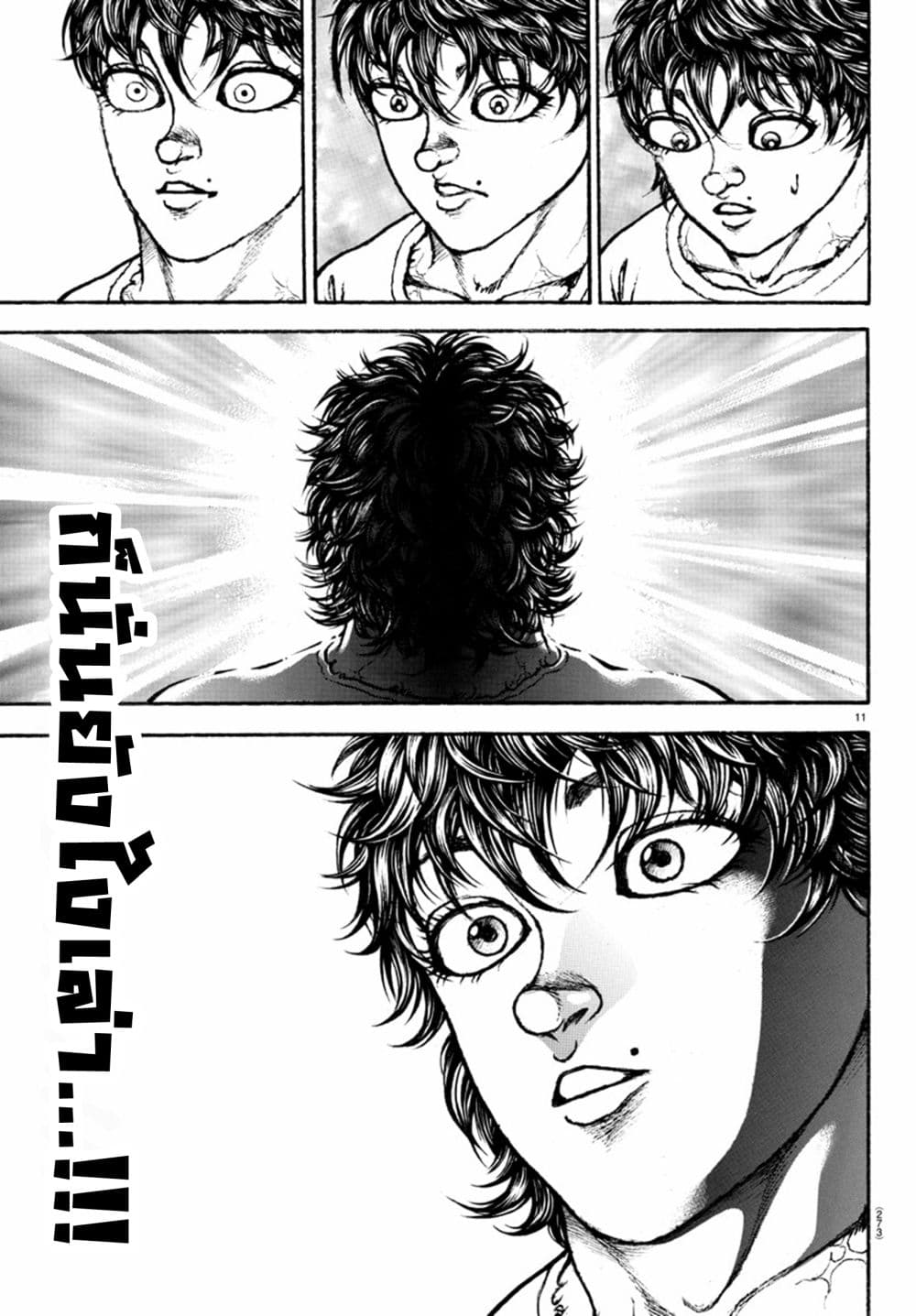 อ่านการ์ตูน Baki Dou II 88 ภาพที่ 12