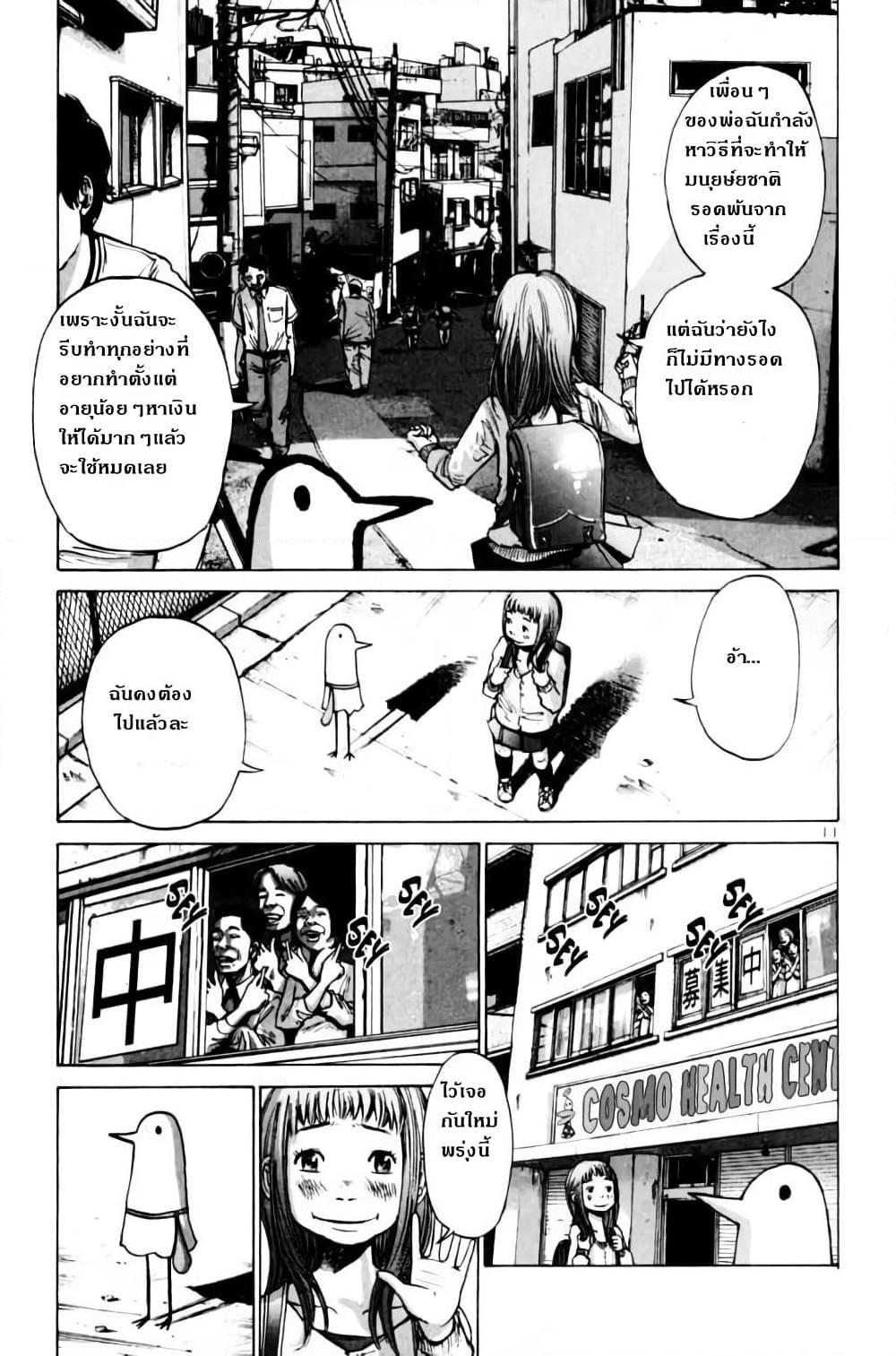 อ่านการ์ตูน Oyasumi Punpun 1 ภาพที่ 15