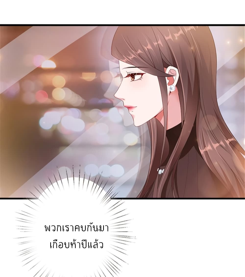 อ่านการ์ตูน Trial Marriage Husband: Need to Work Hard 6 ภาพที่ 37