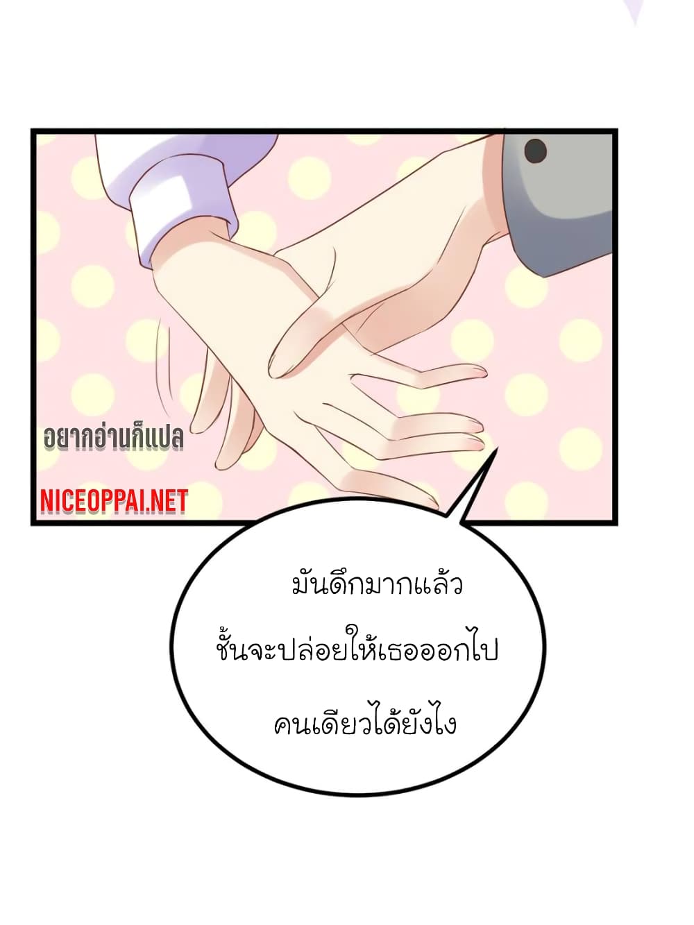 อ่านการ์ตูน My Beautiful Time with You 95 ภาพที่ 65