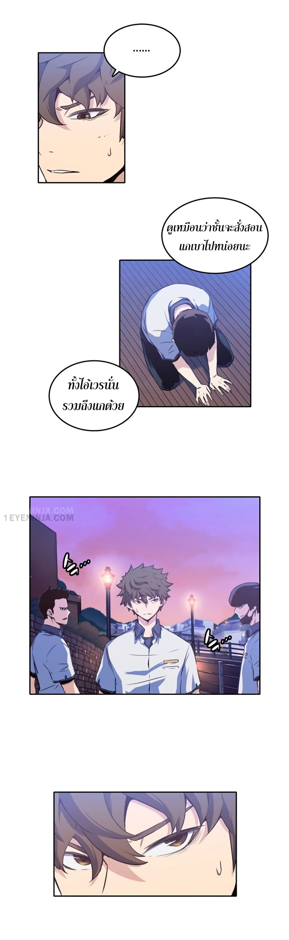 อ่านการ์ตูน OOParts 3 ภาพที่ 3