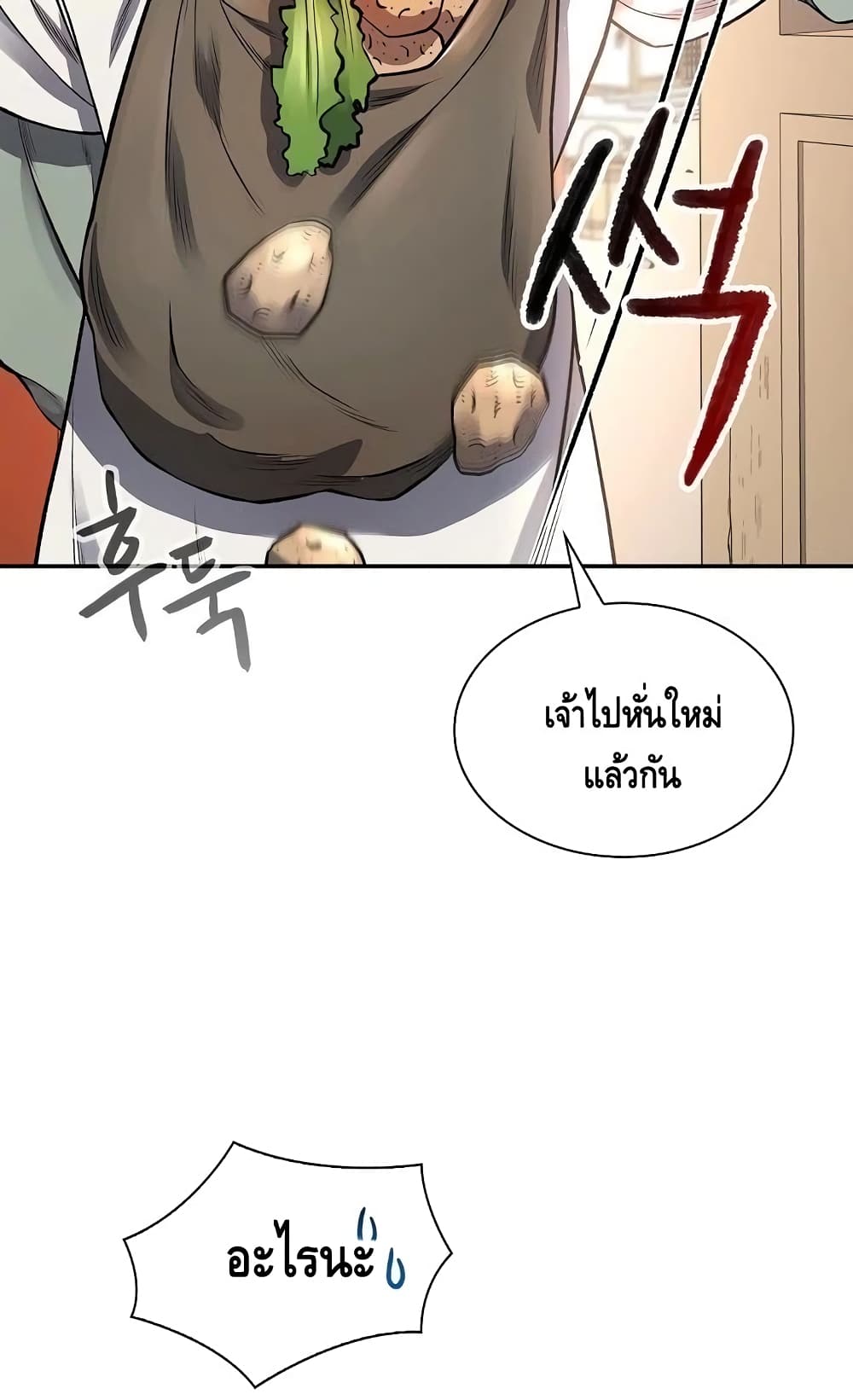 อ่านการ์ตูน Storm Inn 12 ภาพที่ 55