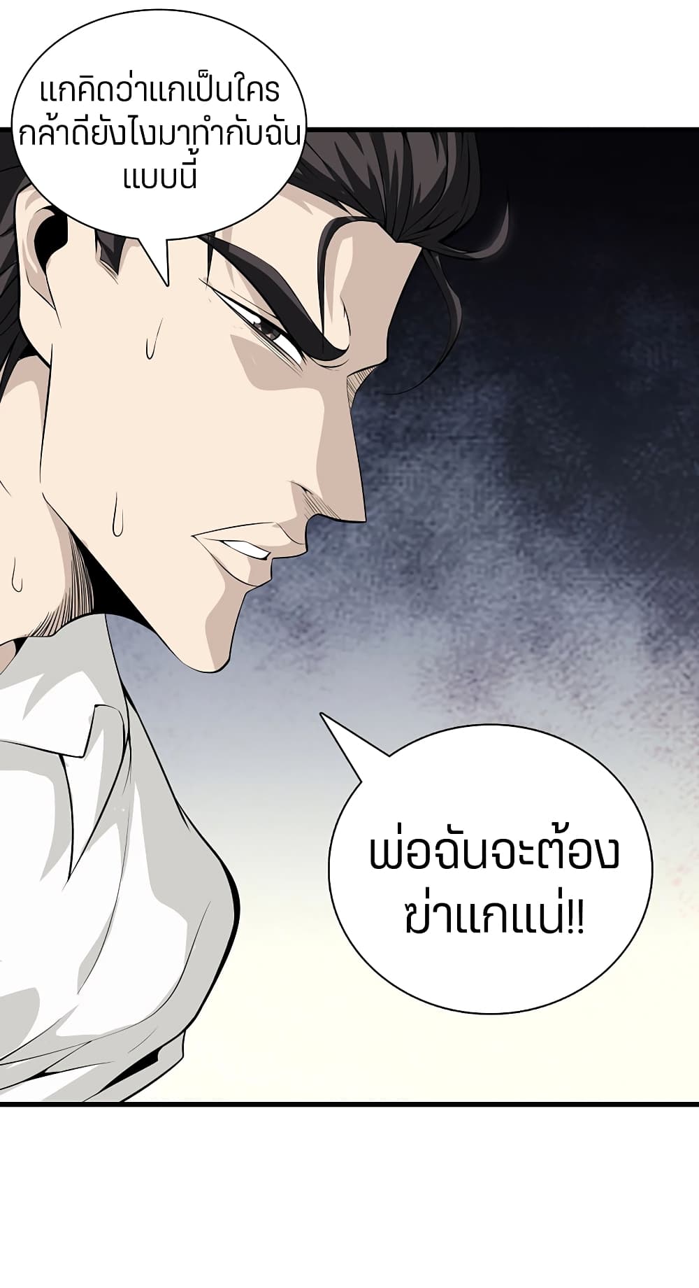 อ่านการ์ตูน Metropolitan Reverence 39 ภาพที่ 4