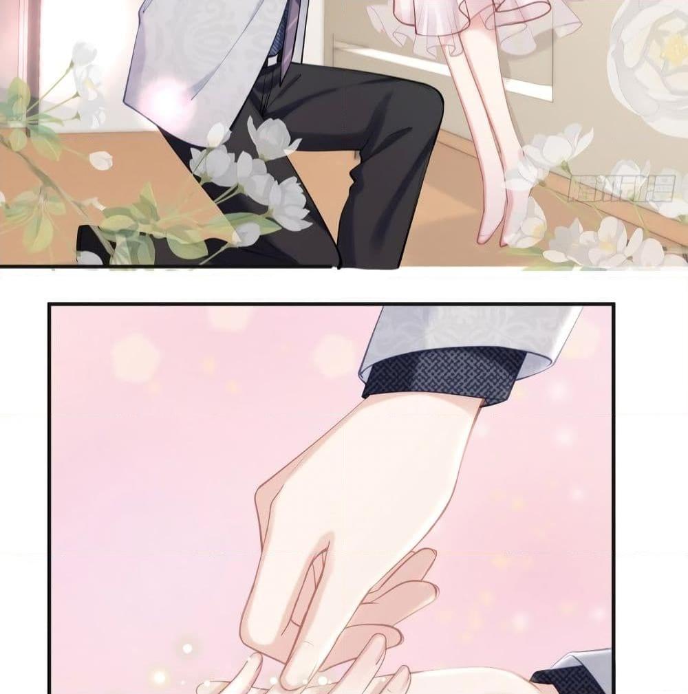 อ่านการ์ตูน Gonna Spoil You 26 ภาพที่ 12