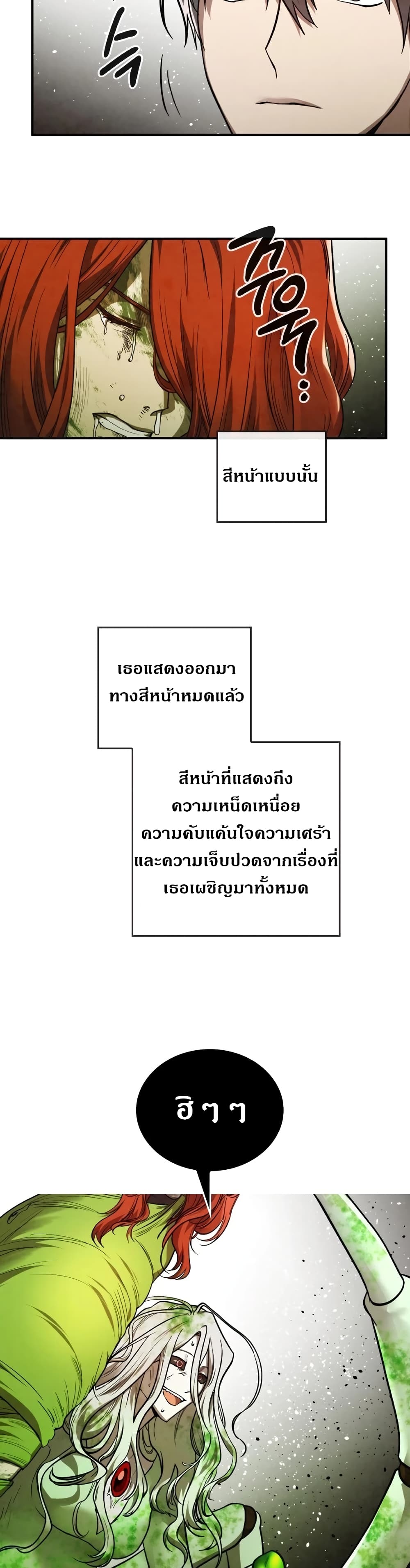 อ่านการ์ตูน MEMORIZE 33 ภาพที่ 15