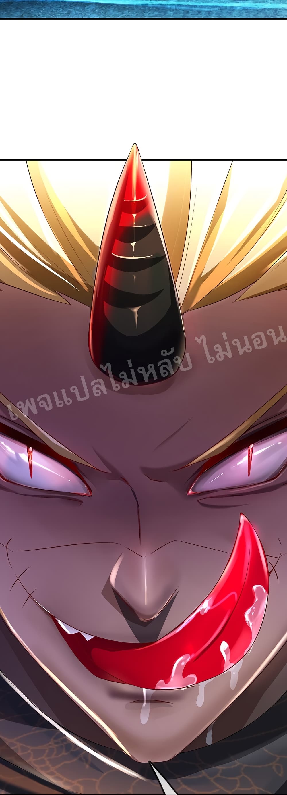 อ่านการ์ตูน Ultimate Demon King System 47 ภาพที่ 26