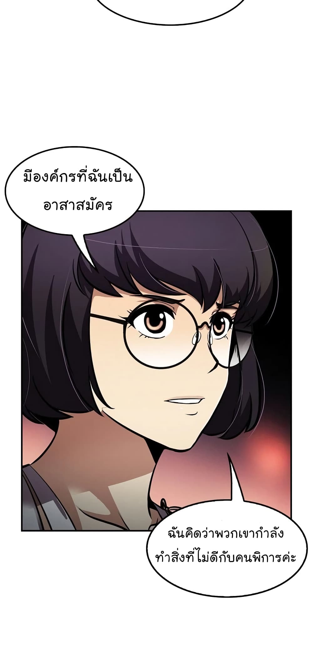 อ่านการ์ตูน Again My Life 74 ภาพที่ 54