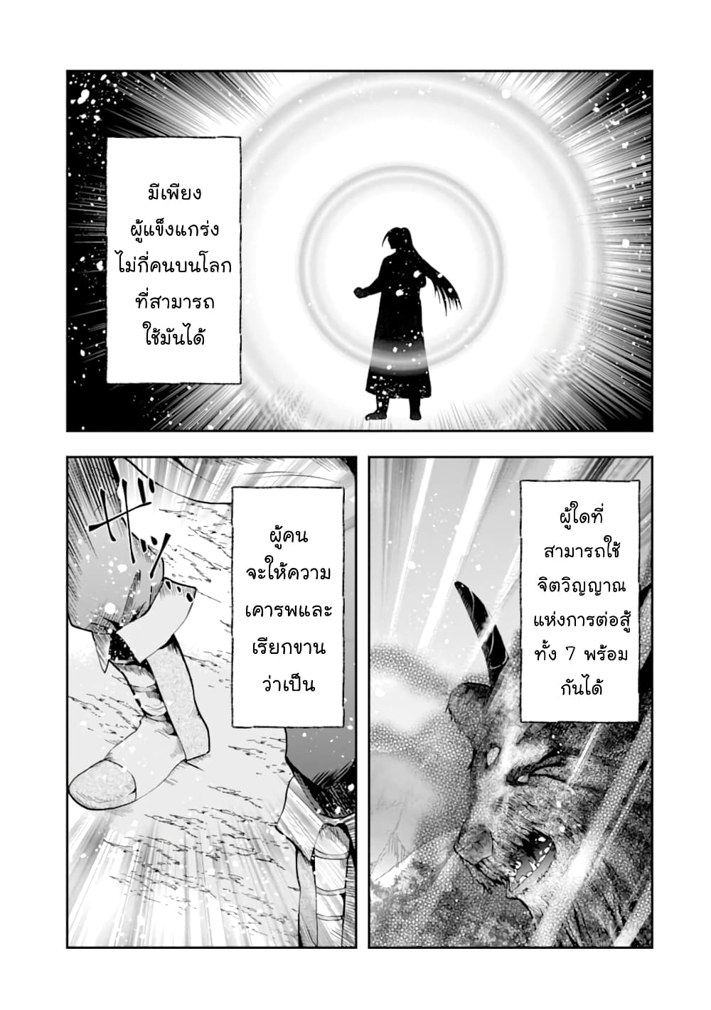 อ่านการ์ตูน That Inferior Knight, Actually Level 999 6.2 ภาพที่ 3