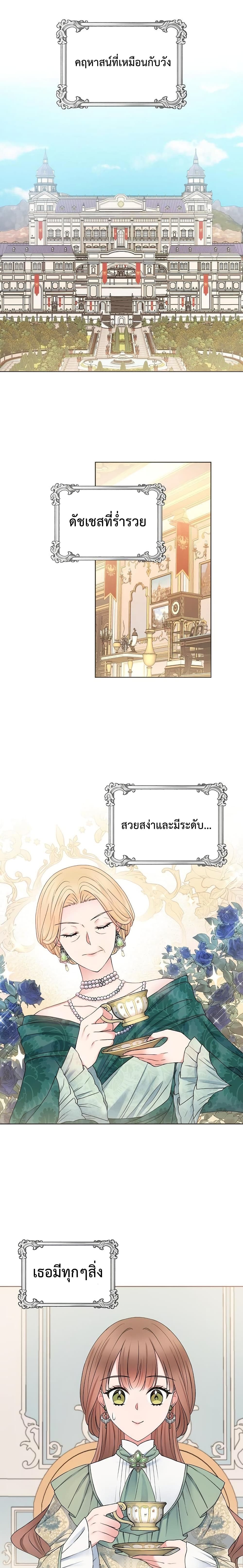 อ่านการ์ตูน Sickly Husband’s Contractual Wife 1 ภาพที่ 2