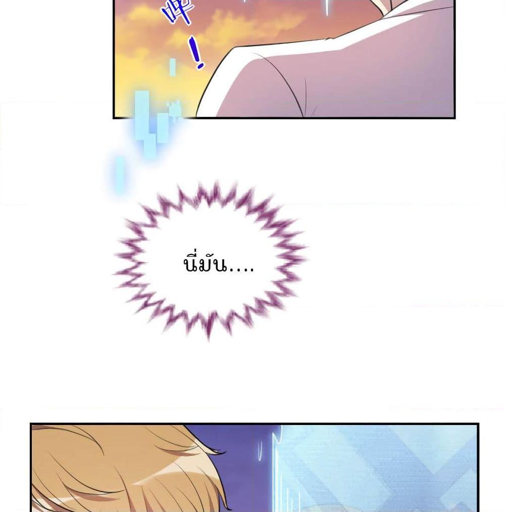 อ่านการ์ตูน I Will Die If Agree Confession 7 ภาพที่ 51