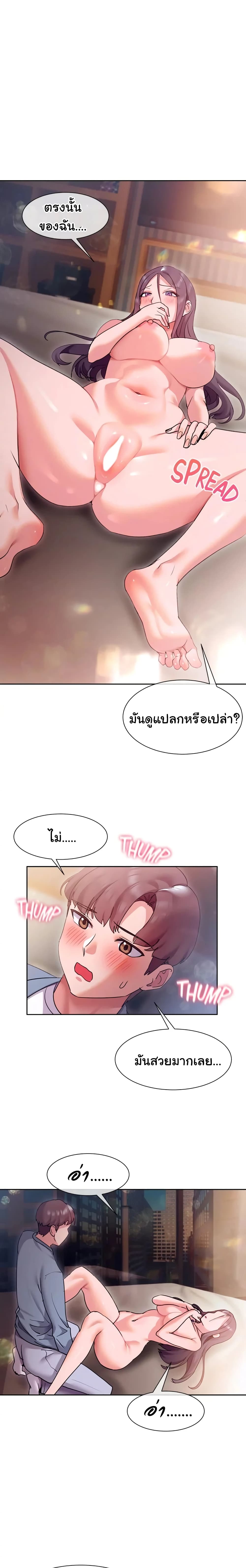 อ่านการ์ตูน Are You Writing Like This? 13 ภาพที่ 15