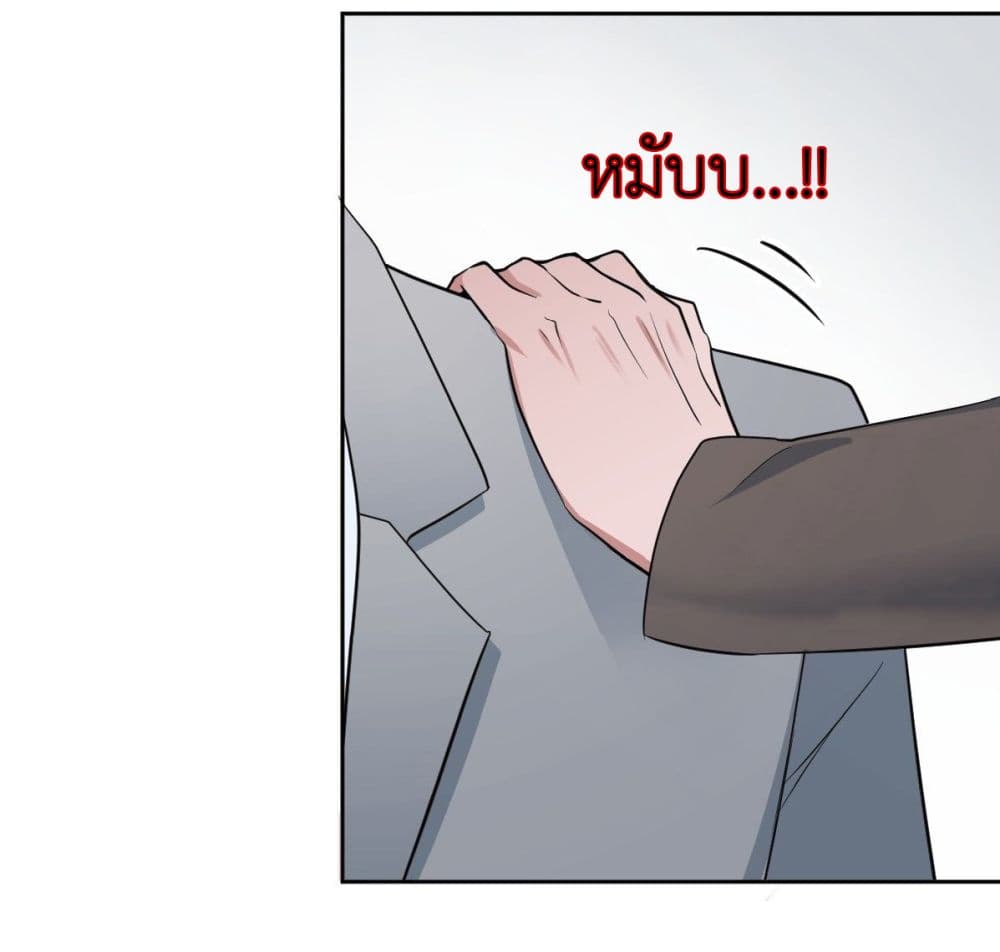 อ่านการ์ตูน Call me Nemesis 8 ภาพที่ 14