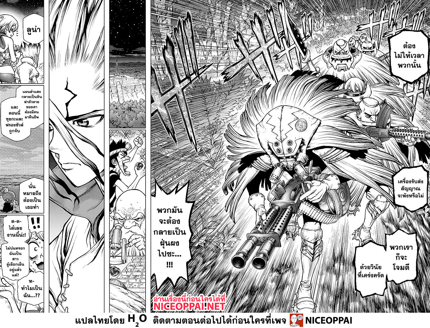 อ่านการ์ตูน Dr. Stone 189 ภาพที่ 8