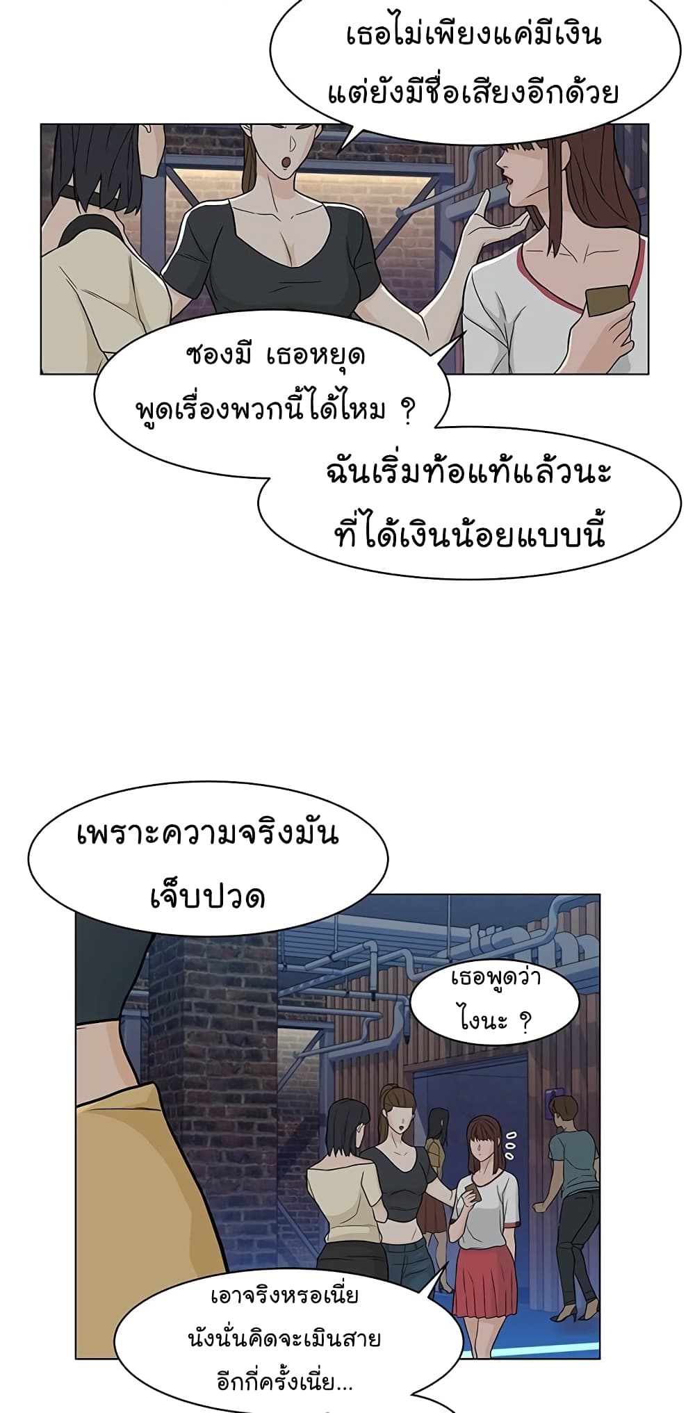 อ่านการ์ตูน From the Grave and Back 8 ภาพที่ 30