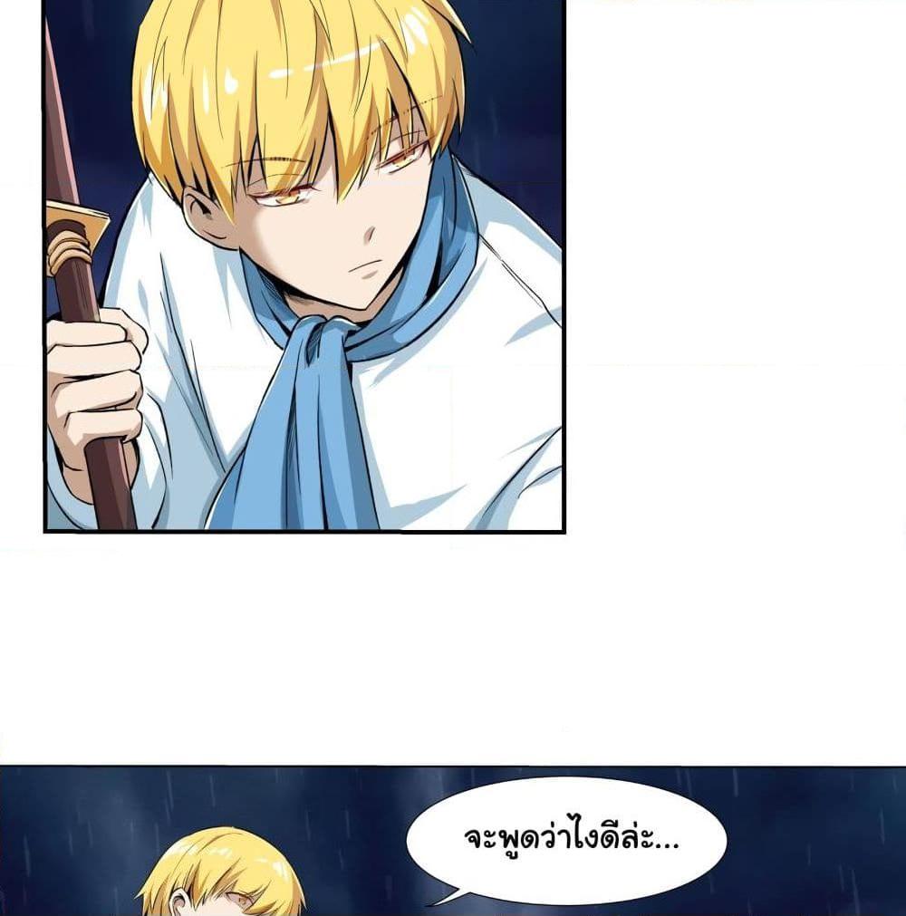 อ่านการ์ตูน The Demon King Who Lost His Job 5 ภาพที่ 41