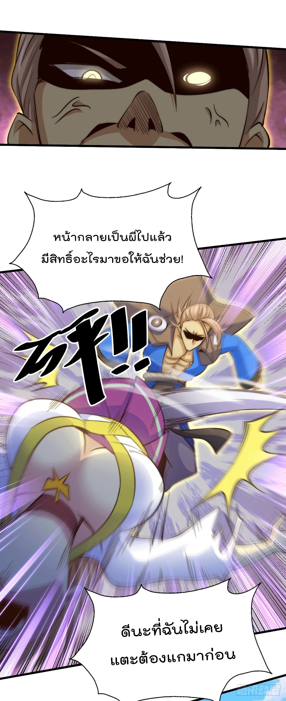 อ่านการ์ตูน Who is your Daddy? 21 ภาพที่ 28