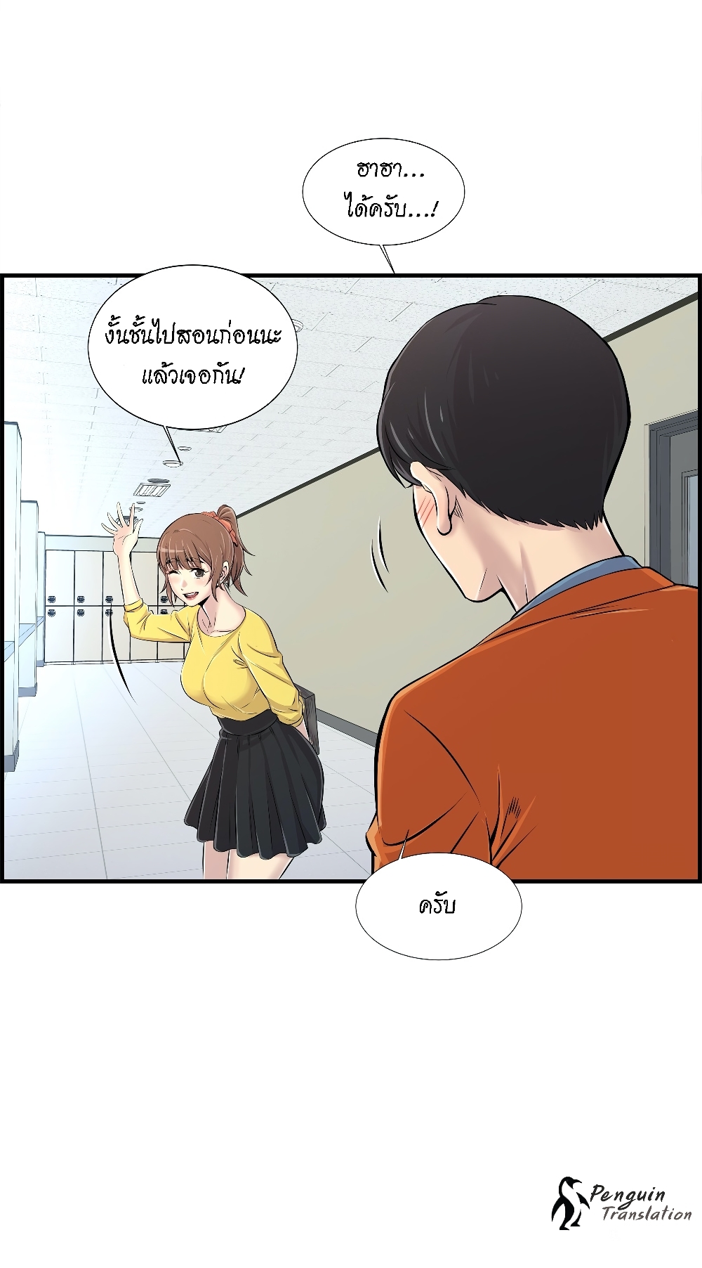 อ่านการ์ตูน Daechidong Romance 6 ภาพที่ 18