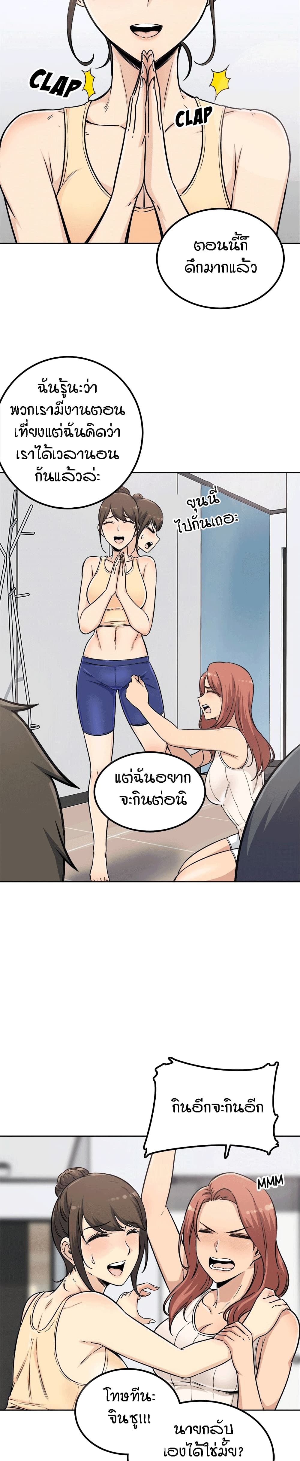 อ่านการ์ตูน Excuse me, This is my Room 55 ภาพที่ 24