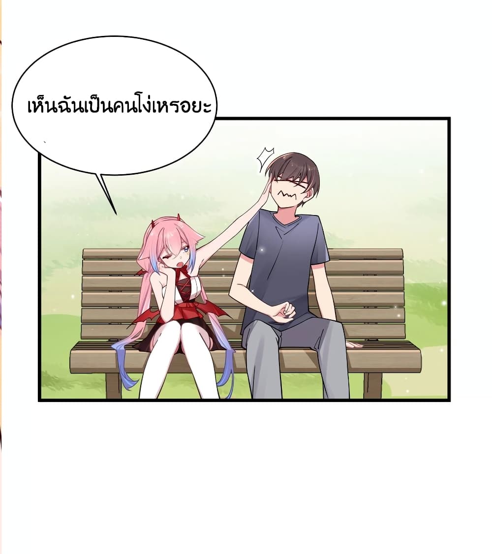 อ่านการ์ตูน Fake Girlfriend? My Fault? !!! 30 ภาพที่ 23