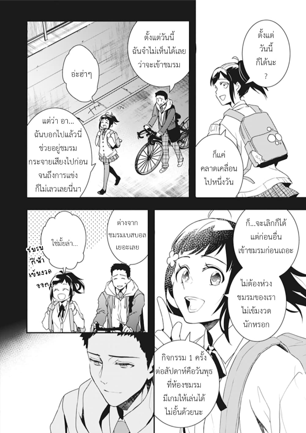 อ่านการ์ตูน Tsundere Akuyaku Reijou Liselotte to Jikkyou no Endo-kun to Kaisetsu no Kobayashi-san 5 ภาพที่ 22