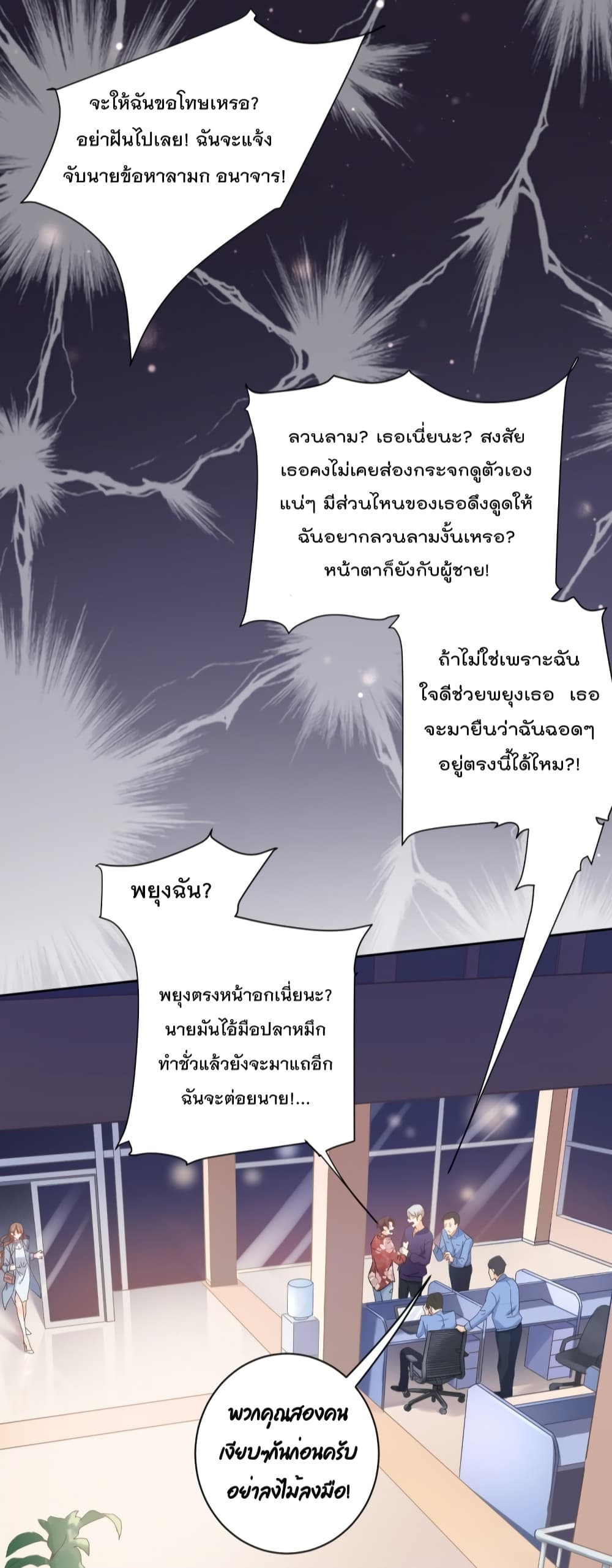 อ่านการ์ตูน Breakup Progress 99% 1 ภาพที่ 4