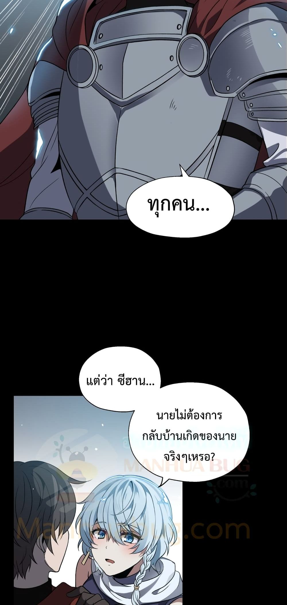 อ่านการ์ตูน Transmigrating to the Otherworld Once More 1 ภาพที่ 48