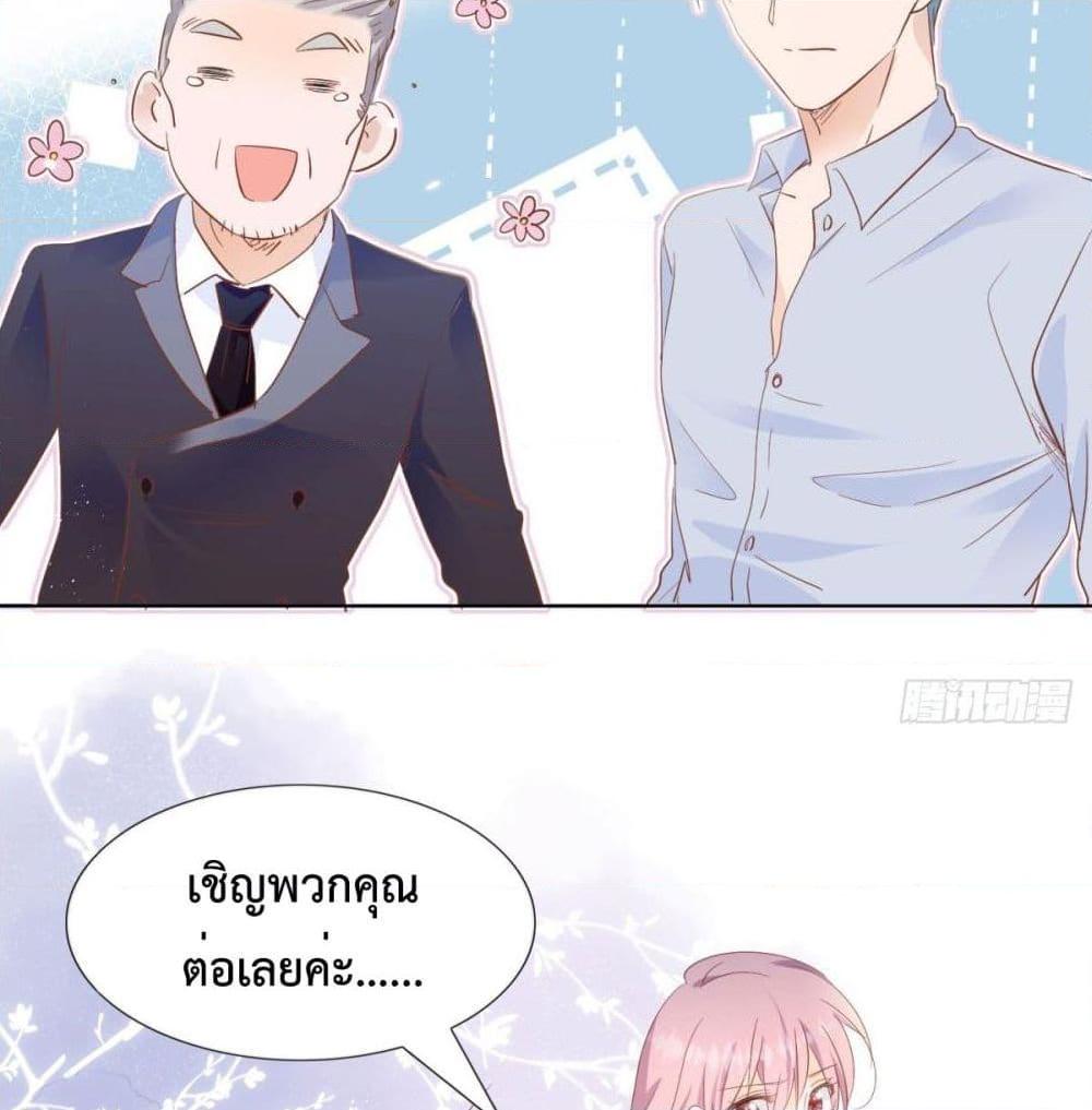 อ่านการ์ตูน Hello, Heir 34 ภาพที่ 6