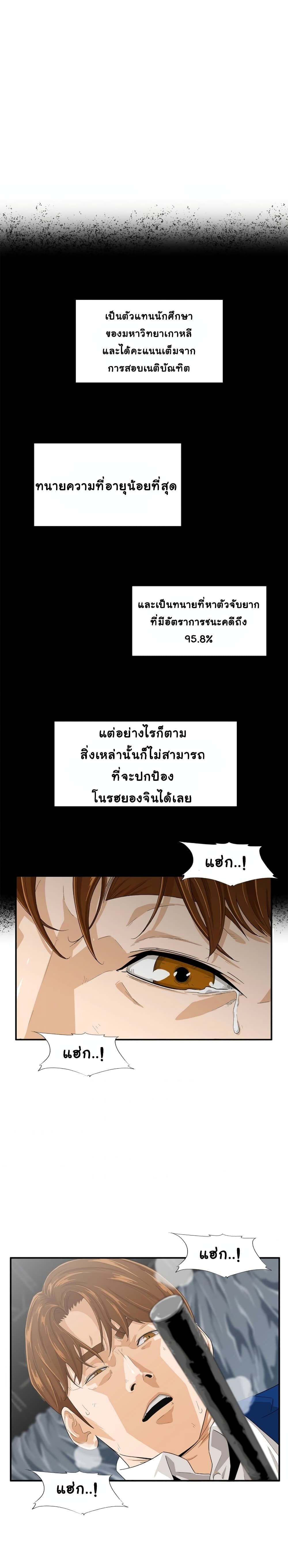 อ่านการ์ตูน This Is The Law 1 ภาพที่ 2