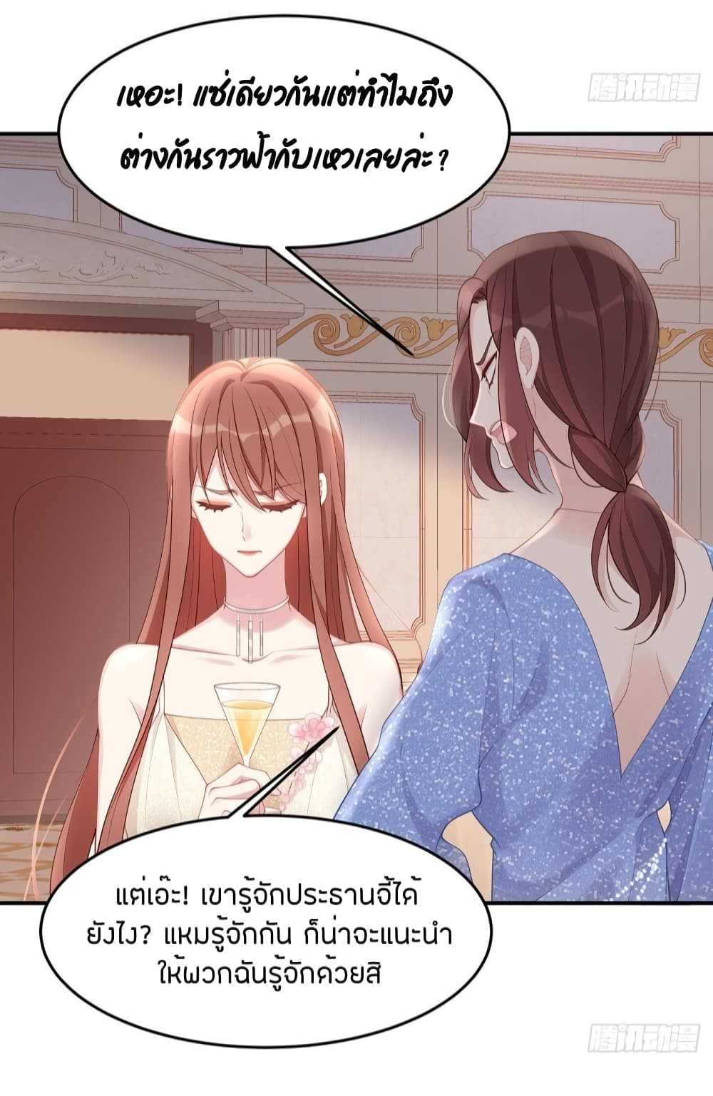 อ่านการ์ตูน Gonna Spoil You 48 ภาพที่ 14