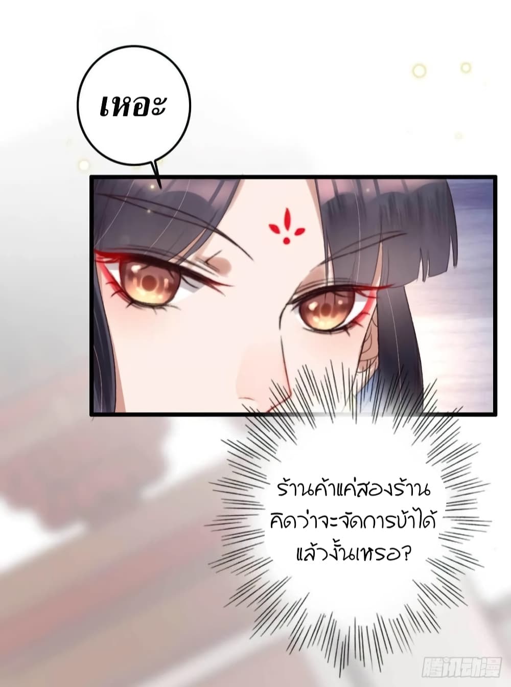 อ่านการ์ตูน The Story of The Scumbag Abuse by The Agent Queen 3 ภาพที่ 6