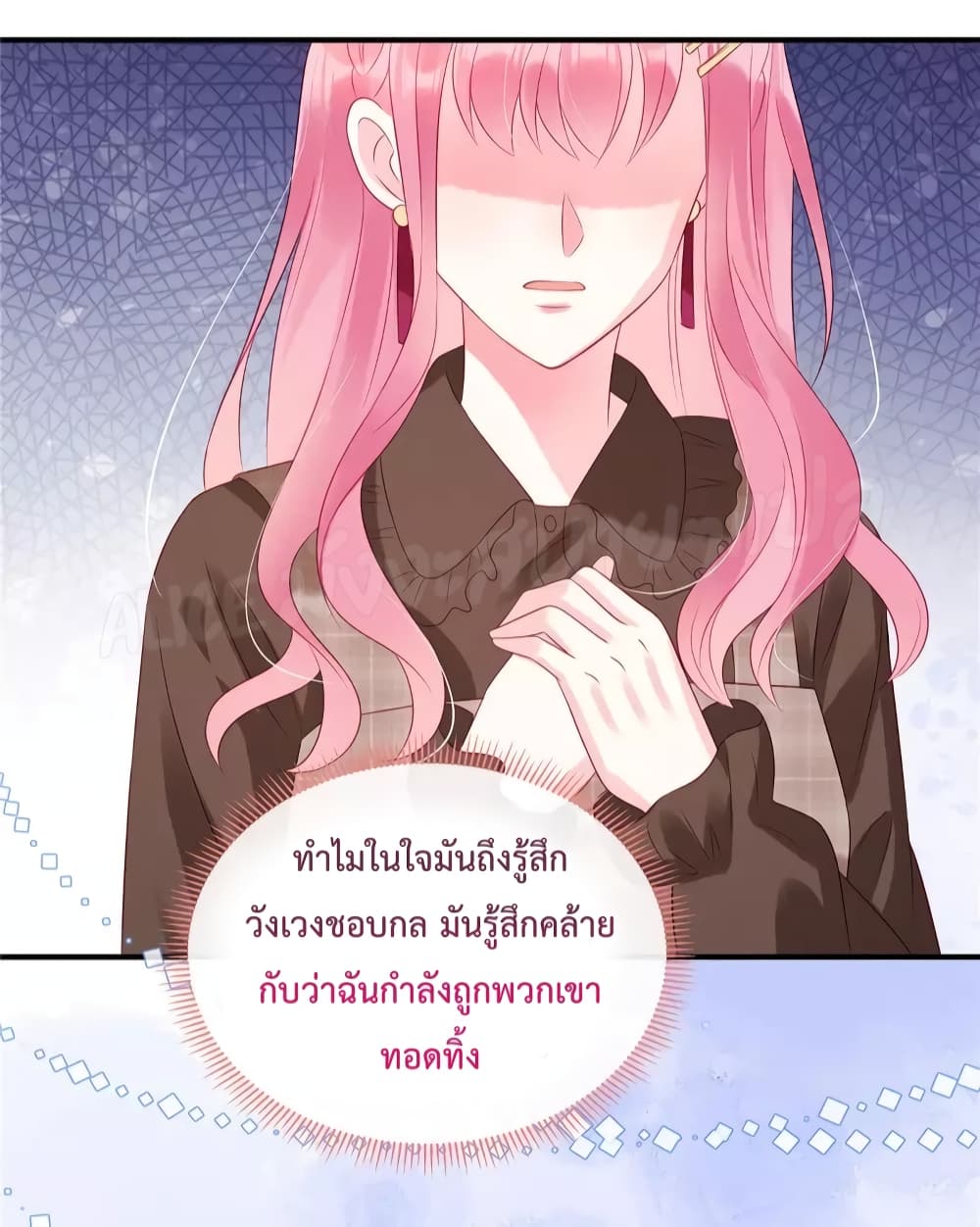 อ่านการ์ตูน Miss Rabbit of President Wolf 18 ภาพที่ 16