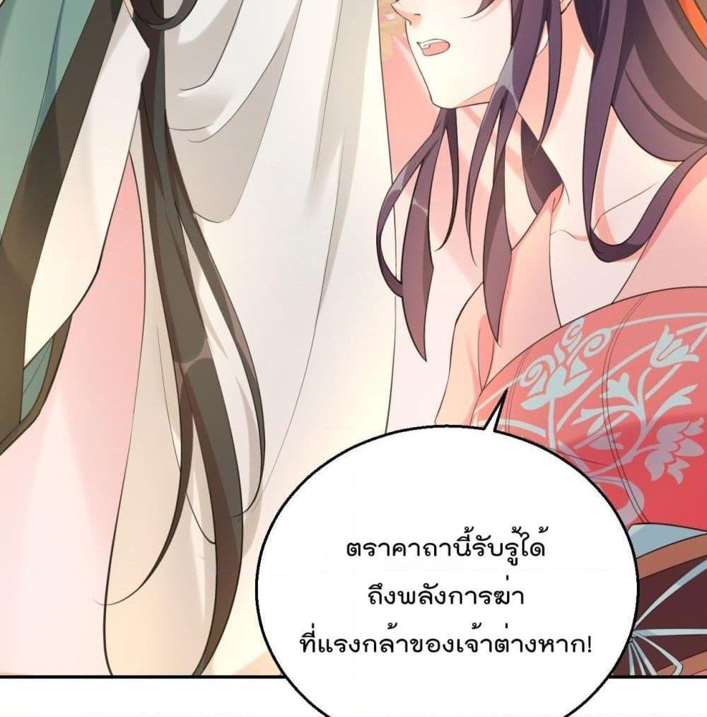 อ่านการ์ตูน The Fairy is Busy Running Away 13 ภาพที่ 18