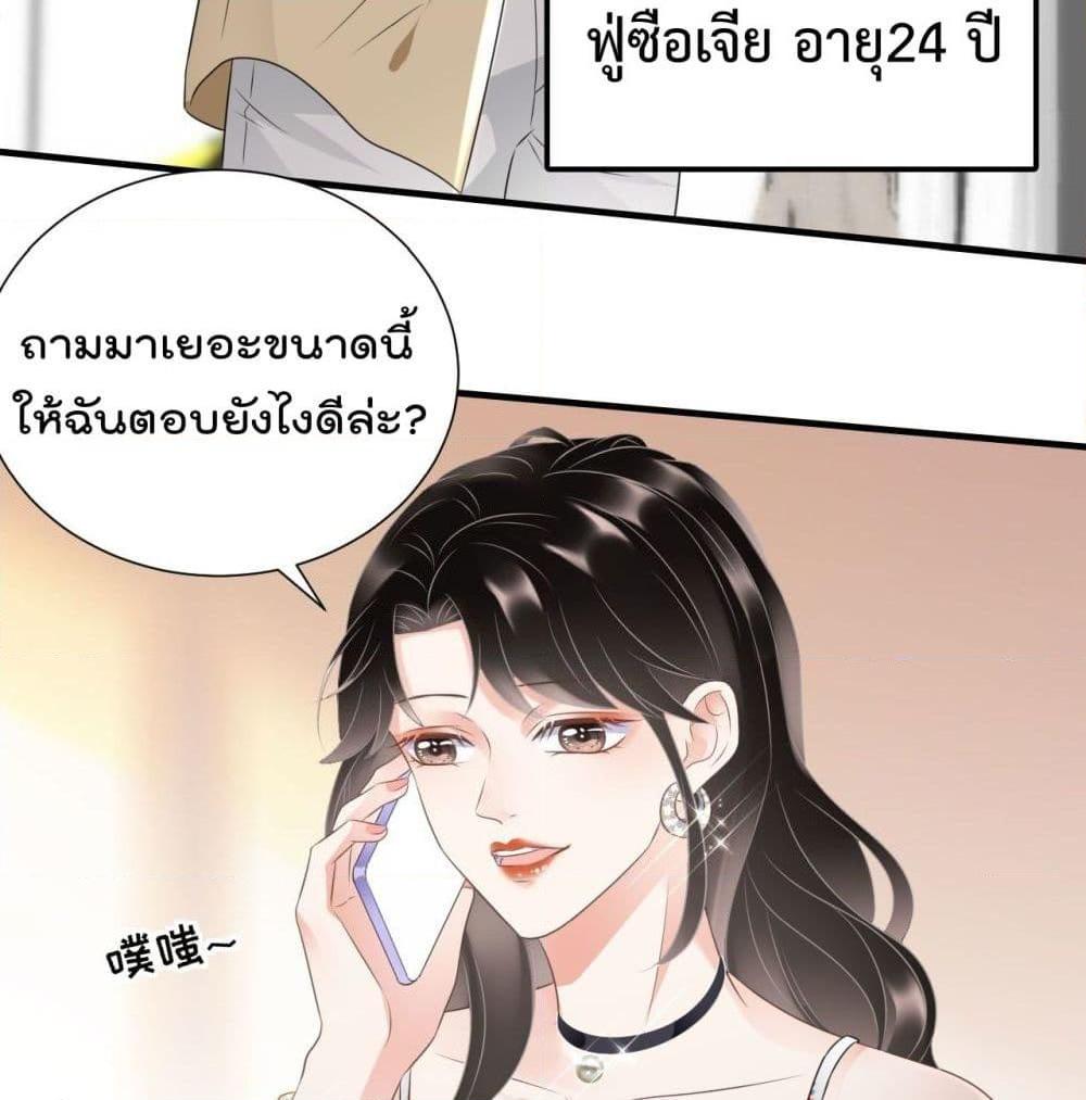 อ่านการ์ตูน What Can the Eldest Lady Have 5 ภาพที่ 40