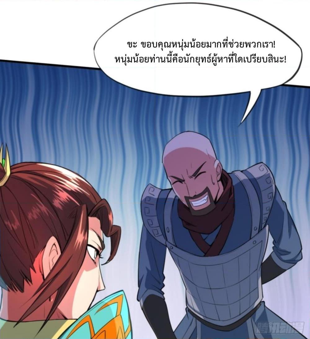 อ่านการ์ตูน Yi Shen Dang Guan 10 ภาพที่ 53