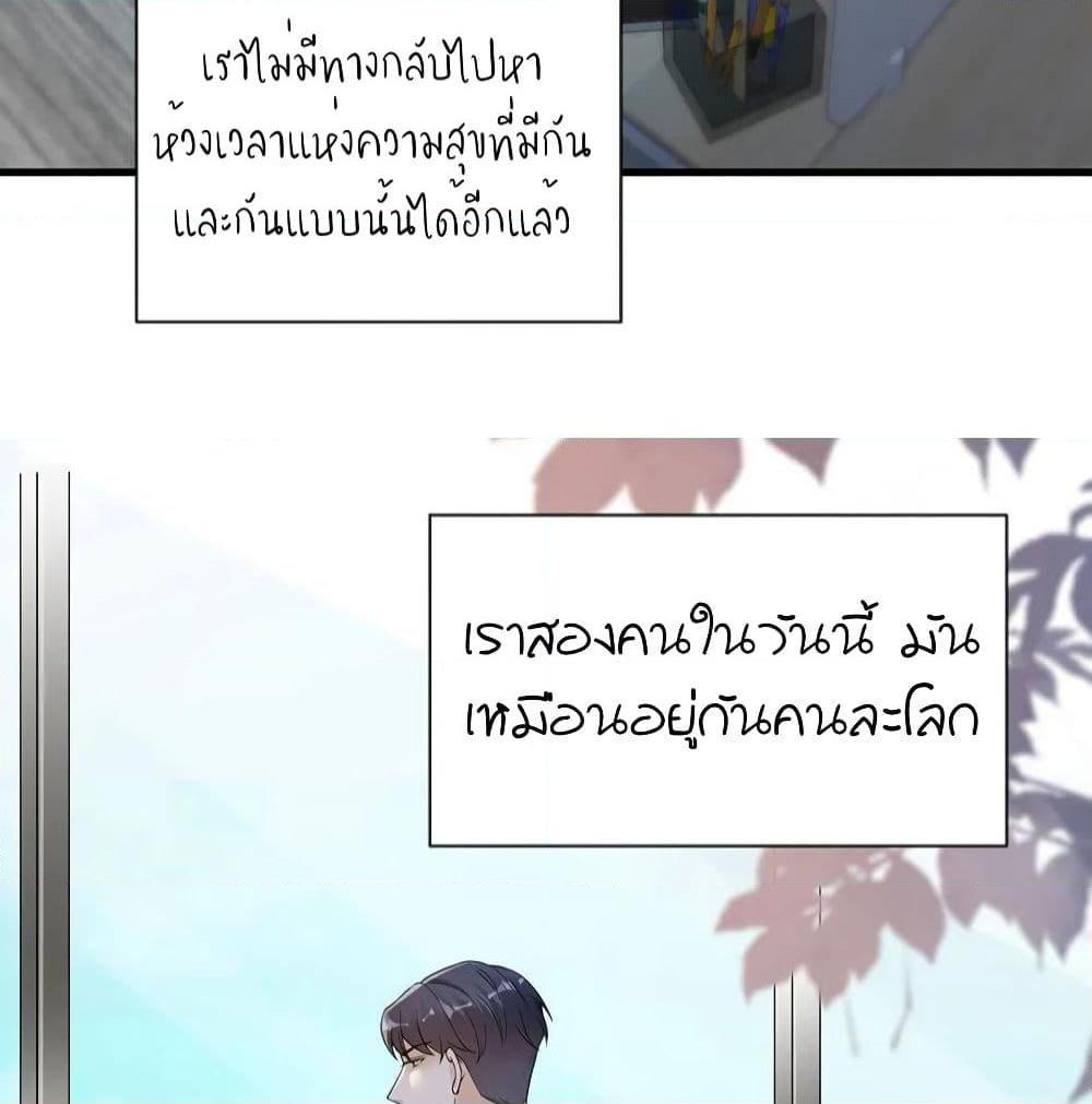 อ่านการ์ตูน Breakup Progress 99% 20 ภาพที่ 13