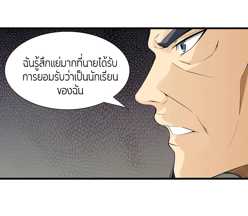 อ่านการ์ตูน Metropolitan Reverence 41 ภาพที่ 6