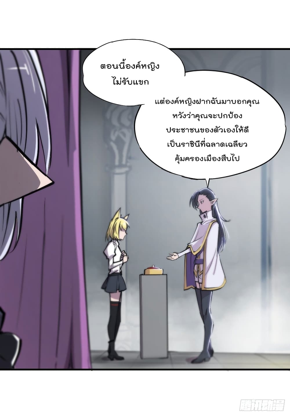 อ่านการ์ตูน The Strongest Knight Become To Lolicon Vampire 131 ภาพที่ 15