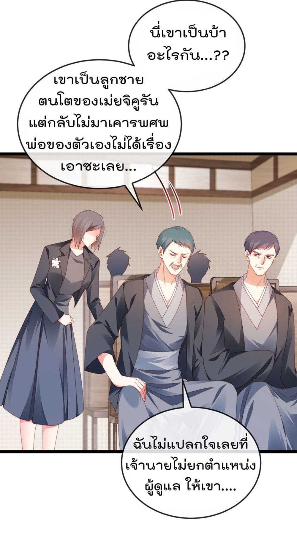 อ่านการ์ตูน One Hundred Ways to Abuse Scum 28 ภาพที่ 7