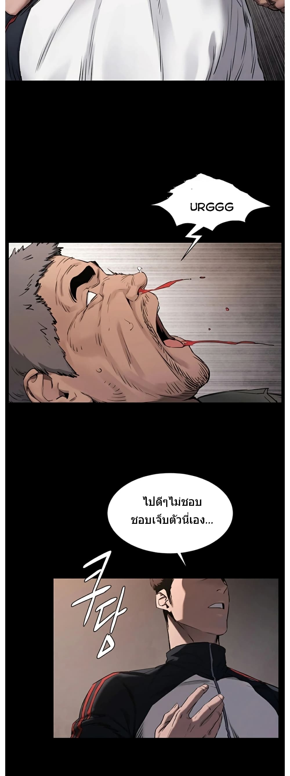 อ่านการ์ตูน Silent War 102 ภาพที่ 14