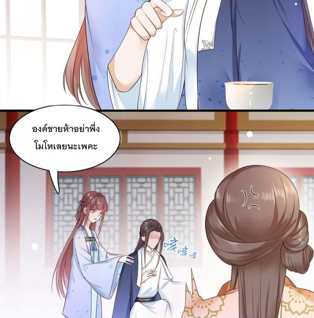 อ่านการ์ตูน The Pampered Regent of The Richest Woman 8 ภาพที่ 12