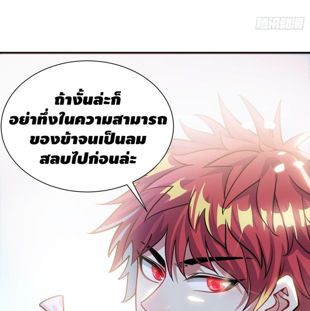 อ่านการ์ตูน Eternal First Son-in-law 96 ภาพที่ 42